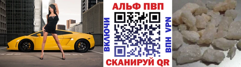 Alpha-PVP VHQ  Купить где  Грязи 