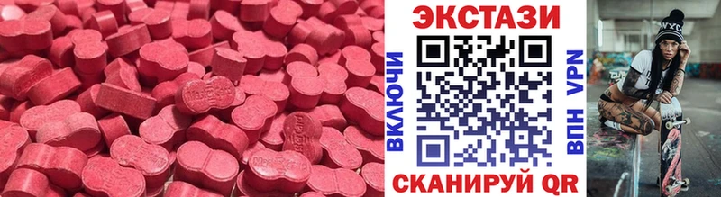 Экстази VHQ  Купить закладки  Грязи 