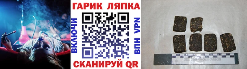 Гашиш Cannabis  Купить закладки  Грязи 