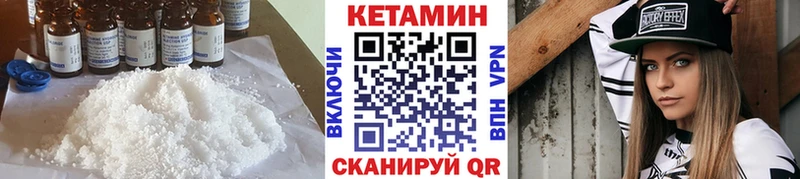 КЕТАМИН VHQ  Купить закладки  Грязи 