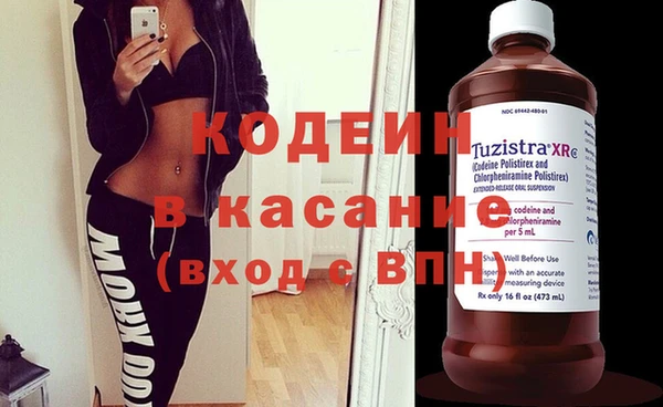 мяу мяу кристалл Костерёво