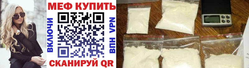 Купить закладки  Грязи  МЯУ-МЯУ мяу мяу 
